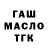 Дистиллят ТГК THC oil The Cristal