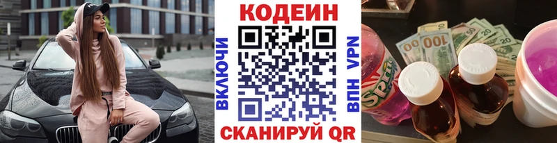 Кодеиновый сироп Lean напиток Lean (лин) Томилино